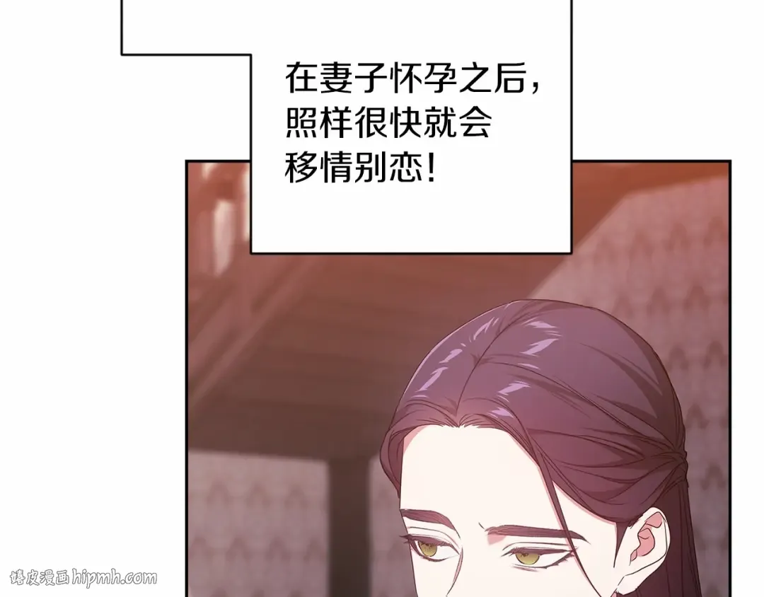 第43话 我会再努力努力的！ 第152页