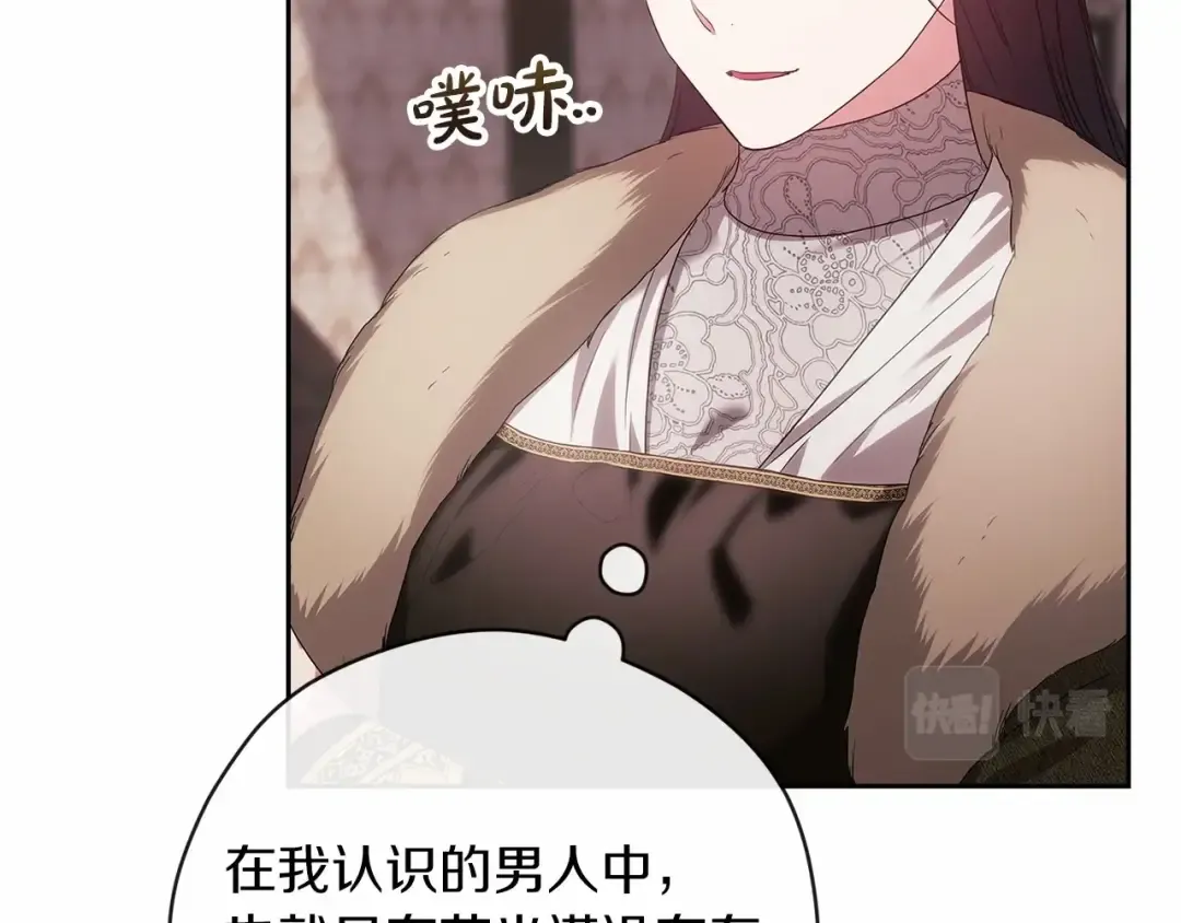 第43话 我会再努力努力的！ 第153页