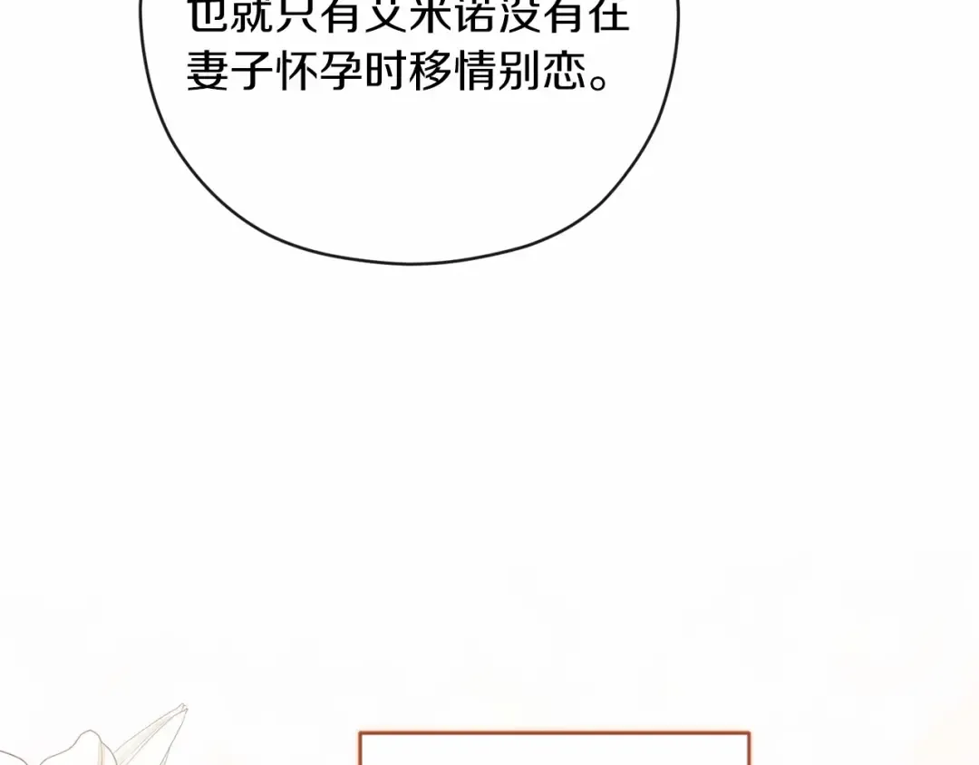 第43话 我会再努力努力的！ 第154页