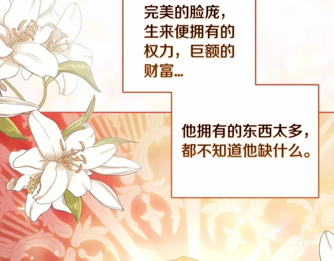 第43话 我会再努力努力的！ 第155页