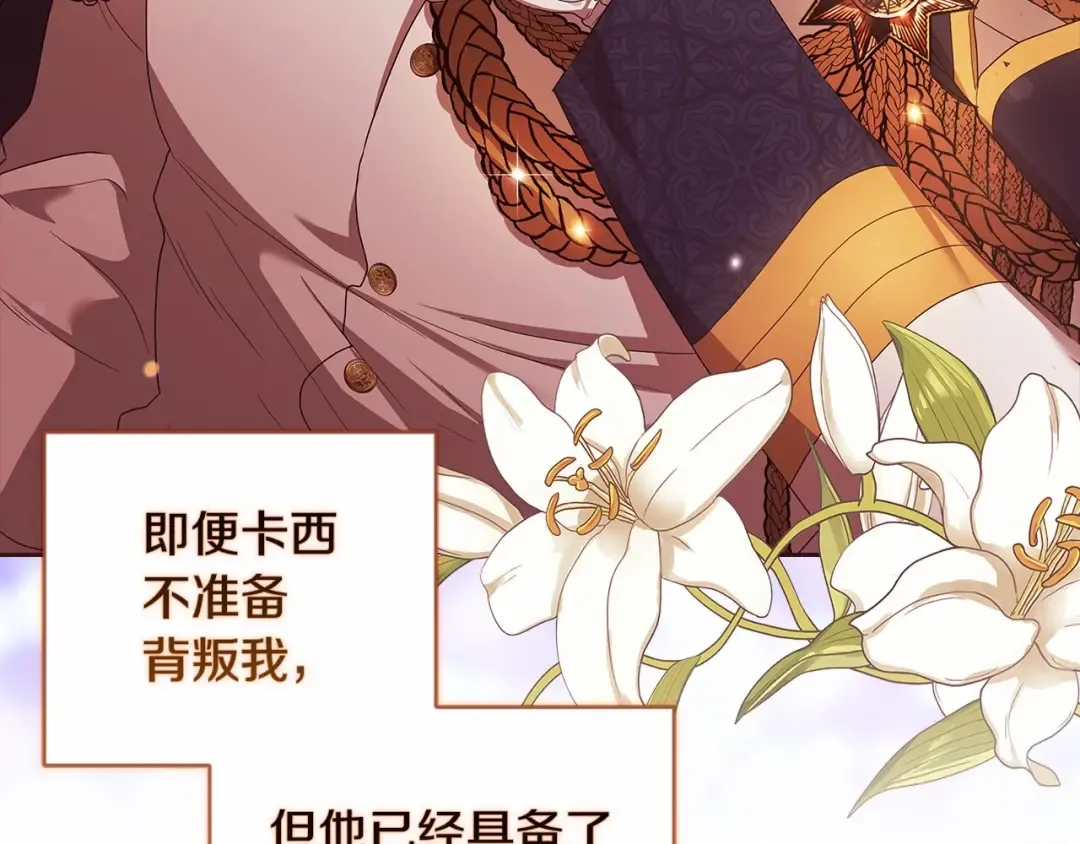第43话 我会再努力努力的！ 第157页
