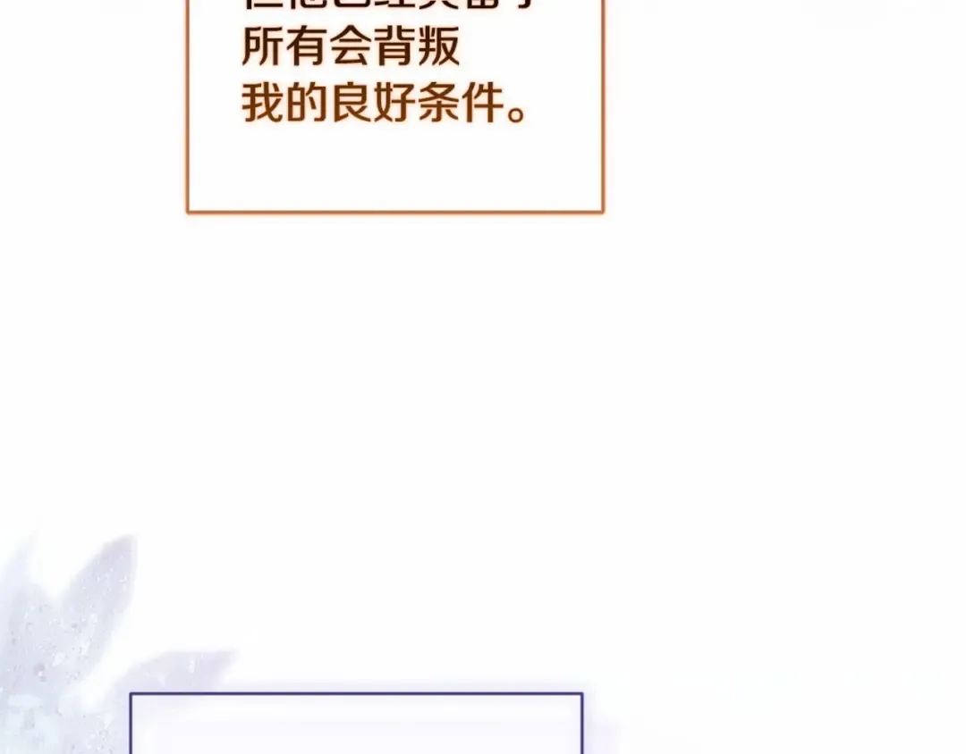 第43话 我会再努力努力的！ 第158页