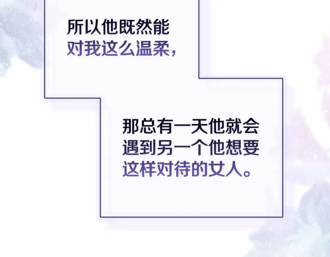 第43话 我会再努力努力的！ 第159页