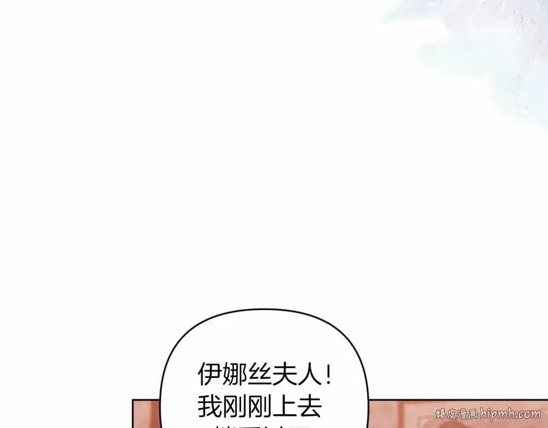 第43话 我会再努力努力的！ 第160页
