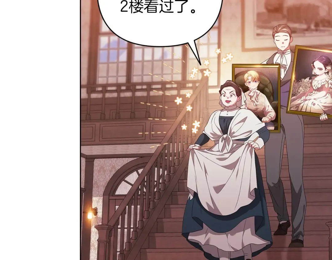 第43话 我会再努力努力的！ 第161页