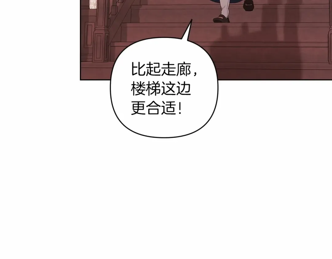 第43话 我会再努力努力的！ 第162页