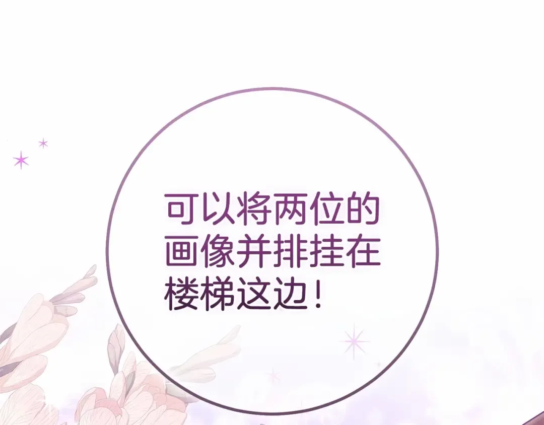 第43话 我会再努力努力的！ 第164页