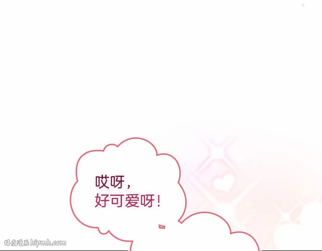 第43话 我会再努力努力的！ 第168页