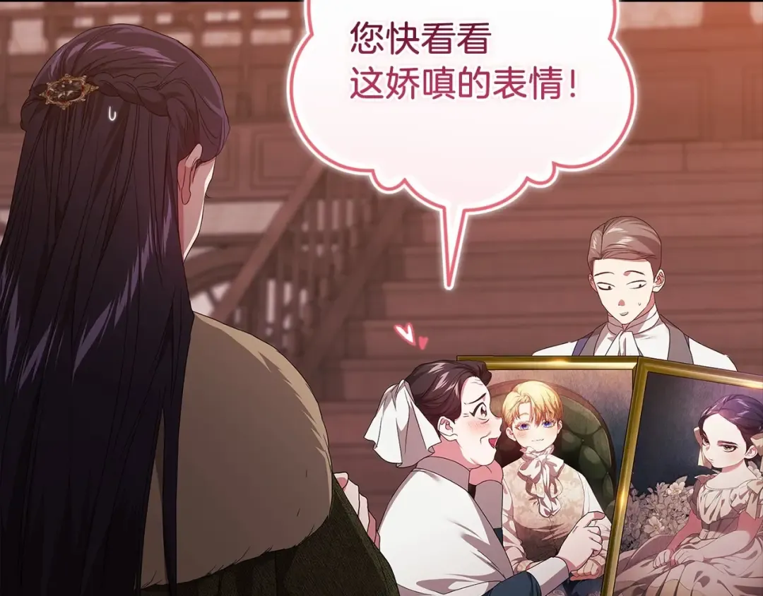 第43话 我会再努力努力的！ 第169页