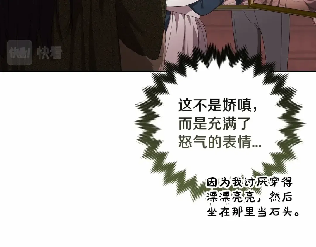 第43话 我会再努力努力的！ 第170页