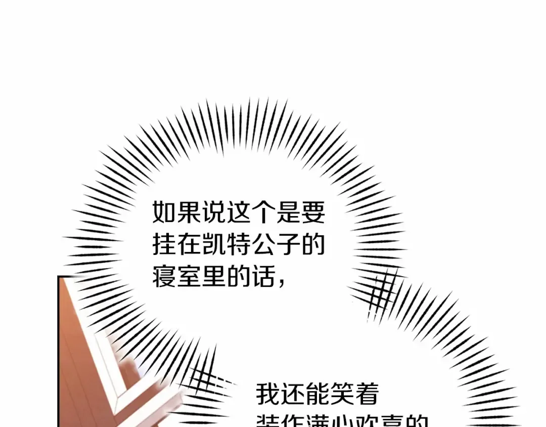 第43话 我会再努力努力的！ 第172页
