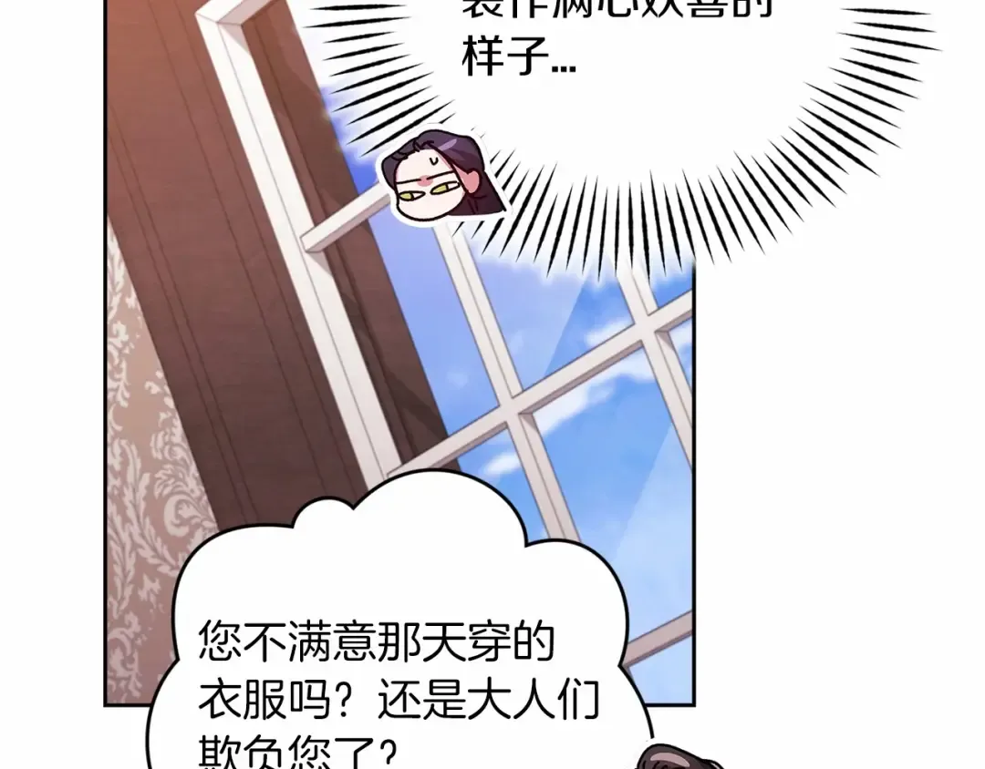 第43话 我会再努力努力的！ 第173页