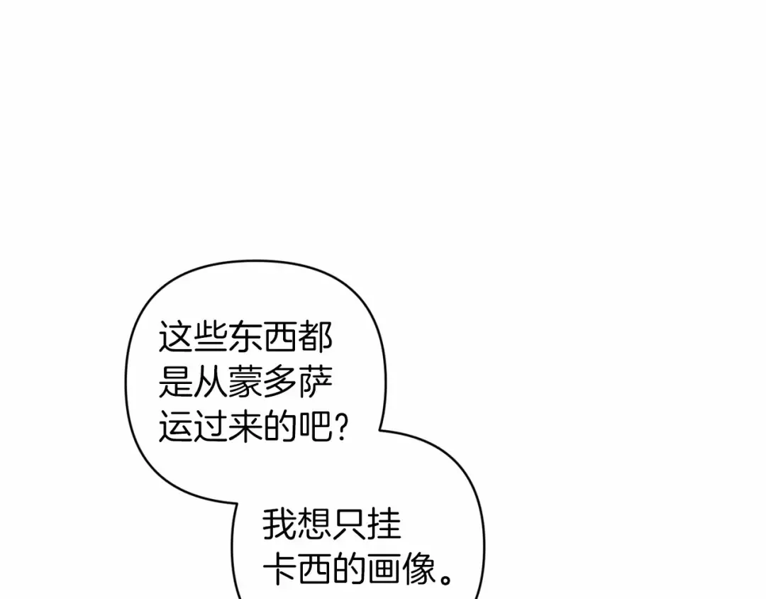 第43话 我会再努力努力的！ 第175页