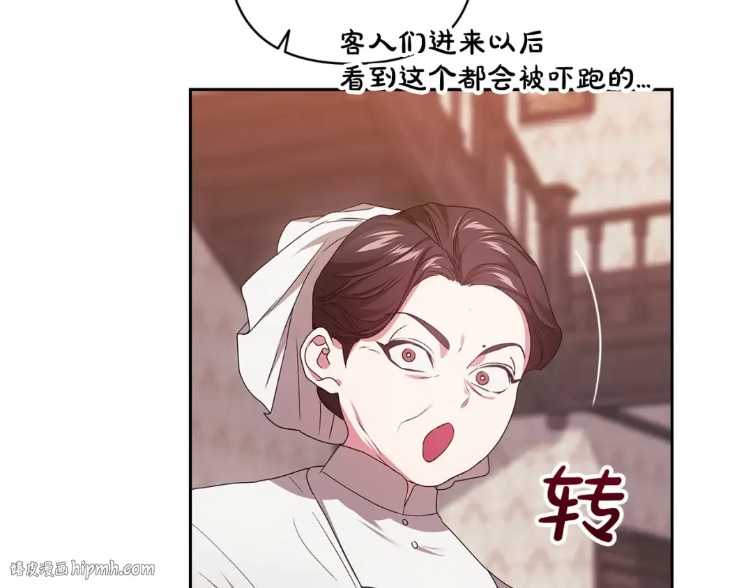 第43话 我会再努力努力的！ 第176页