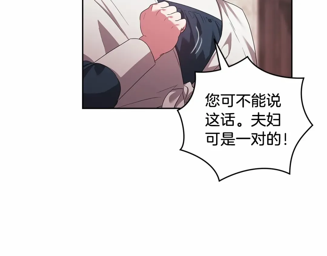 第43话 我会再努力努力的！ 第177页