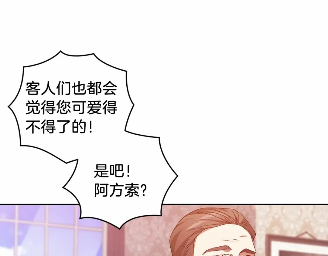 第43话 我会再努力努力的！ 第178页