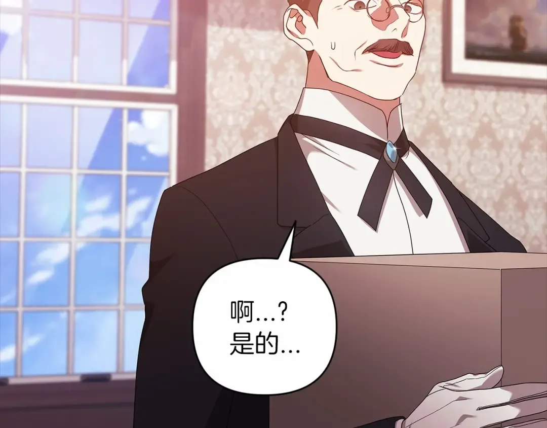 第43话 我会再努力努力的！ 第179页