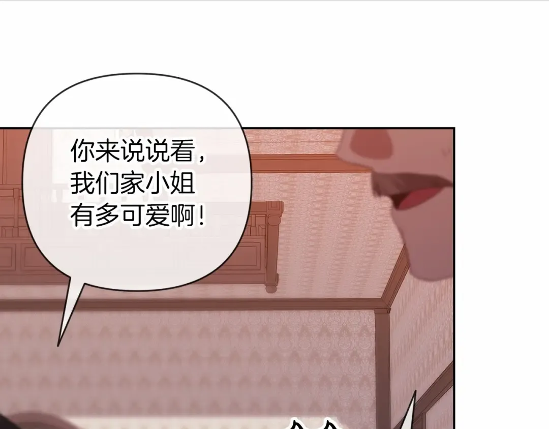 第43话 我会再努力努力的！ 第181页