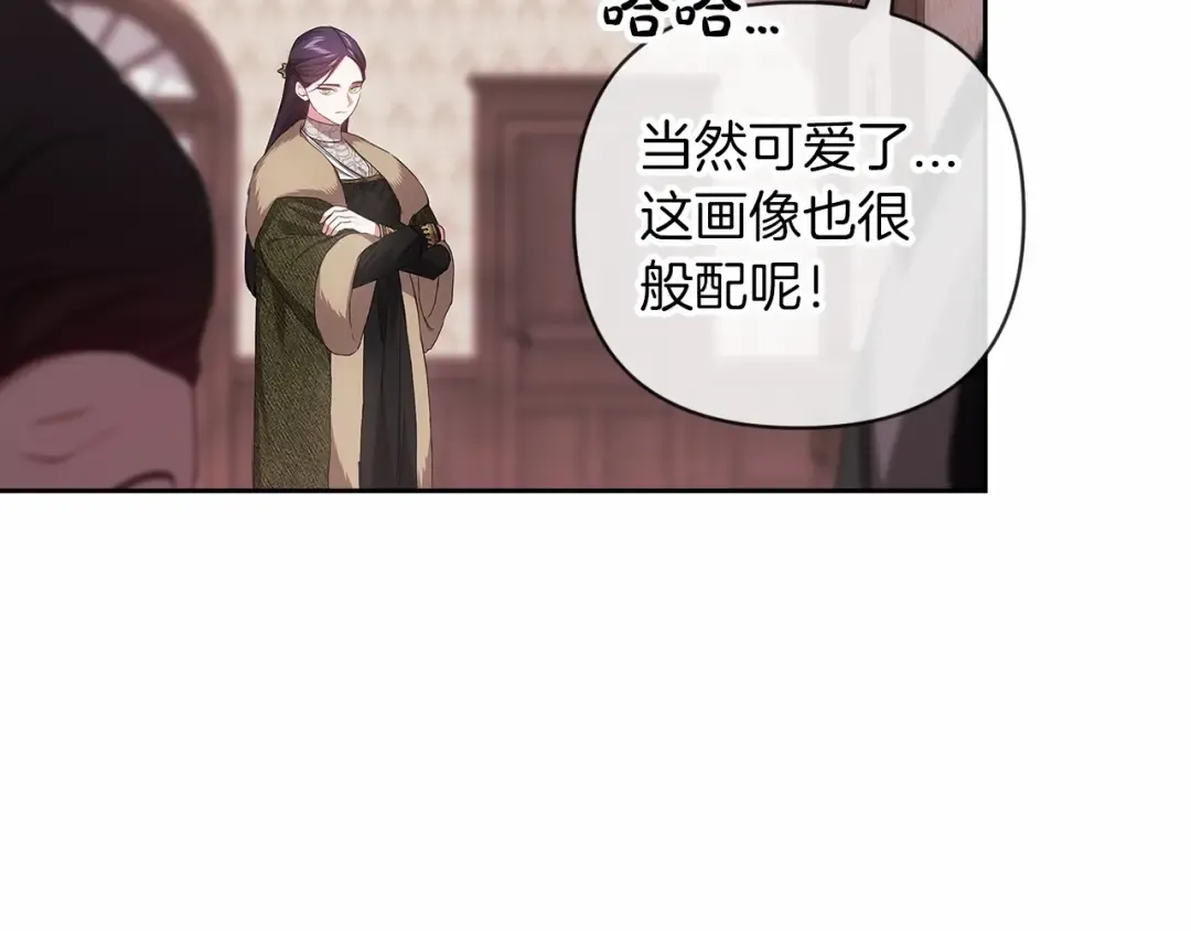 第43话 我会再努力努力的！ 第182页