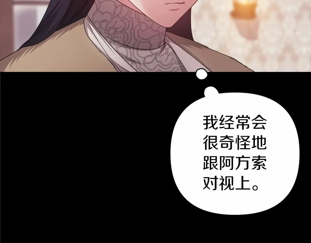 第43话 我会再努力努力的！ 第186页
