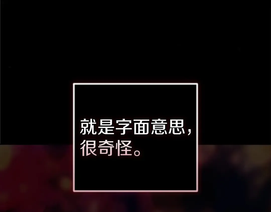 第43话 我会再努力努力的！ 第188页