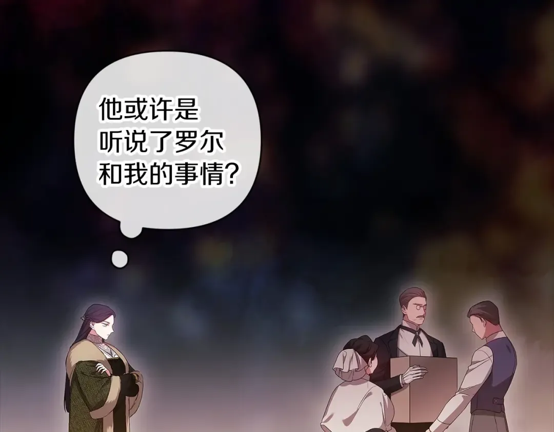 第43话 我会再努力努力的！ 第189页