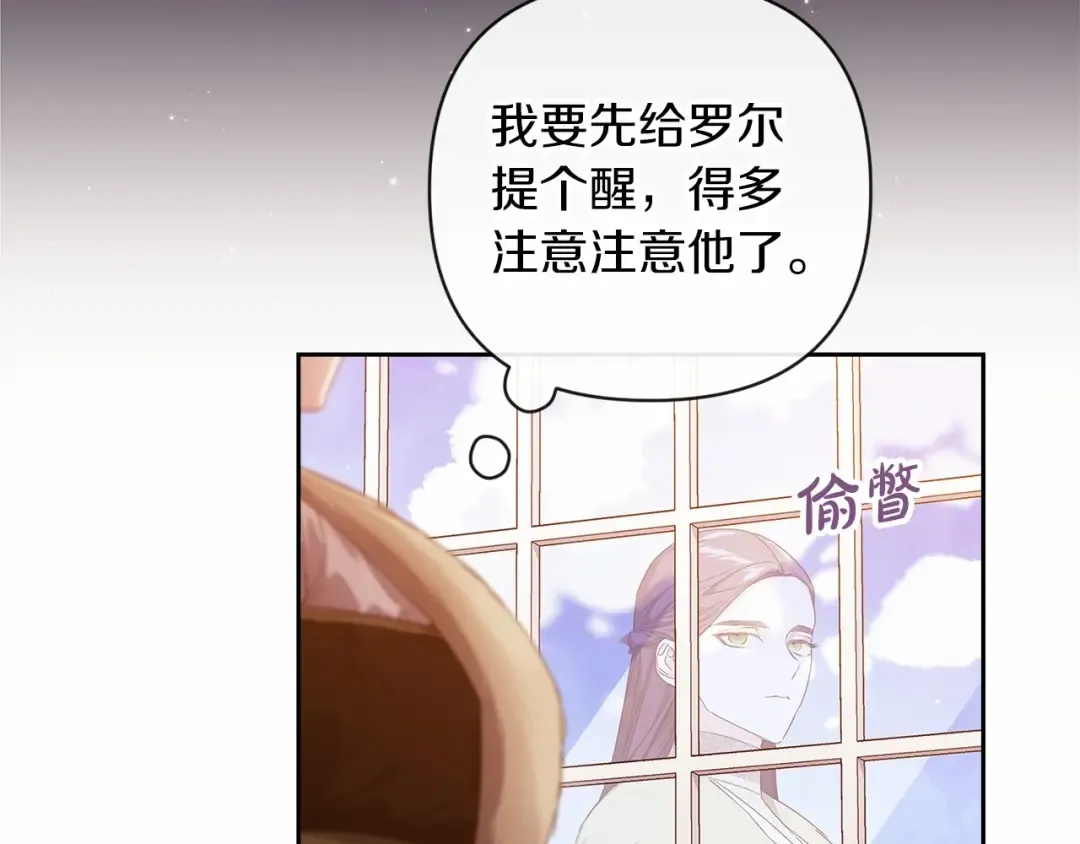 第43话 我会再努力努力的！ 第191页