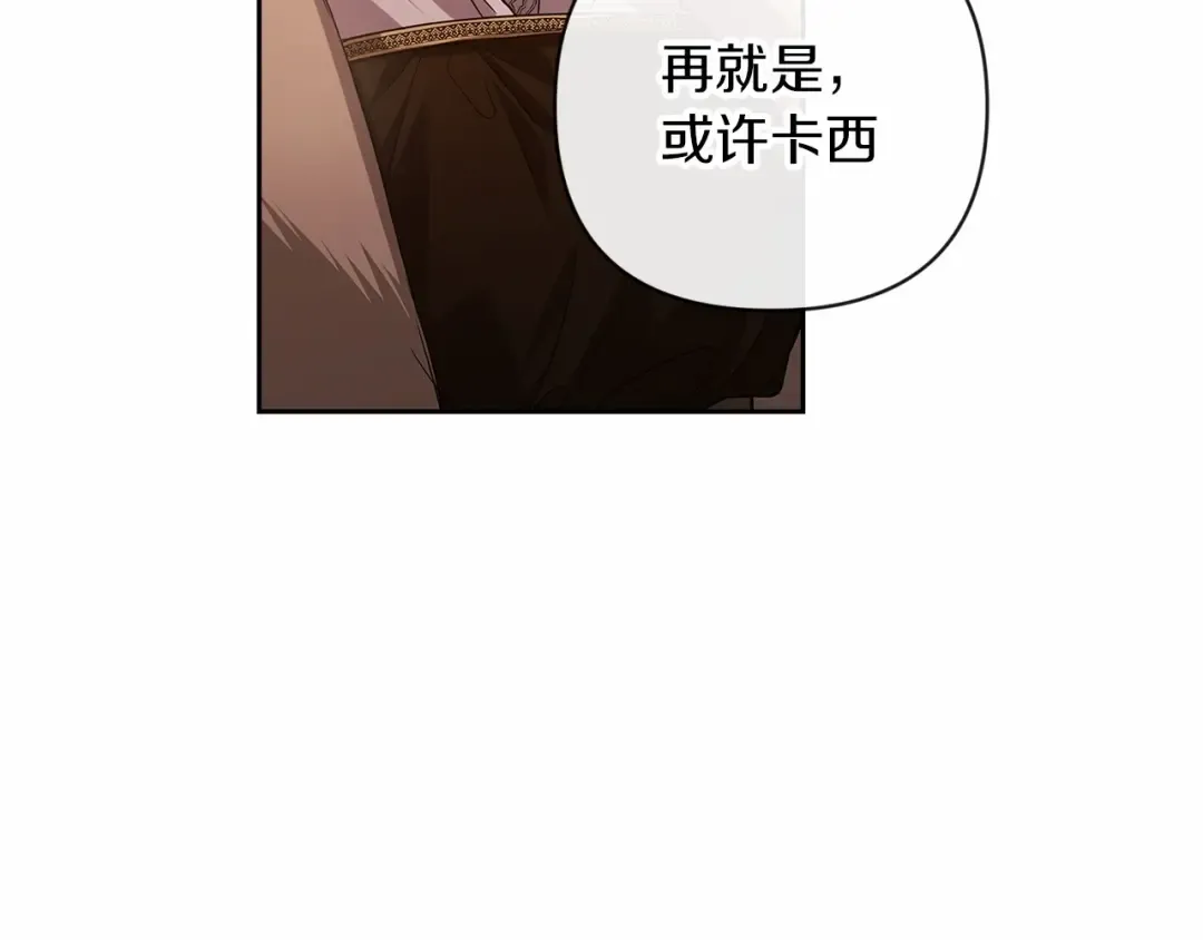 第43话 我会再努力努力的！ 第194页
