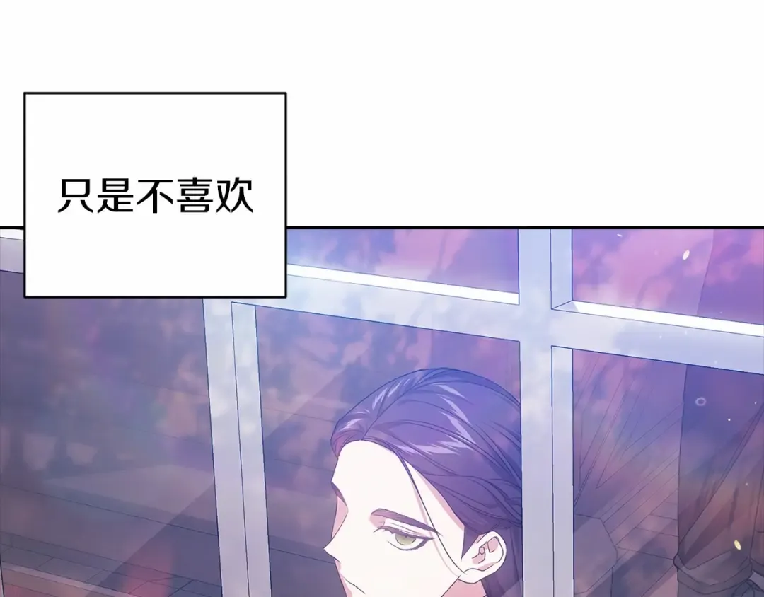 第43话 我会再努力努力的！ 第195页
