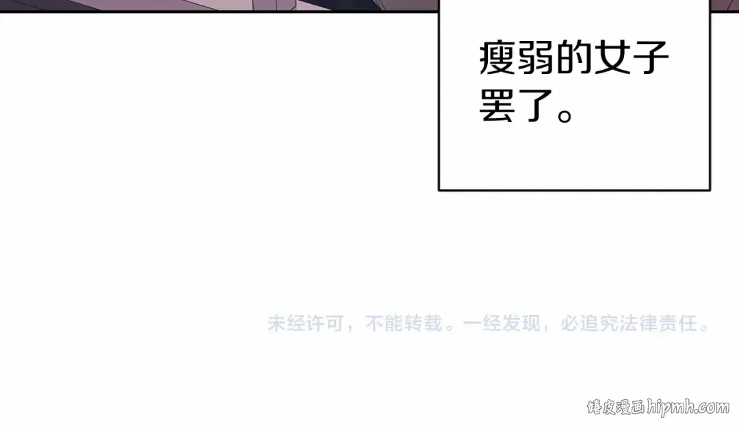 第43话 我会再努力努力的！ 第197页