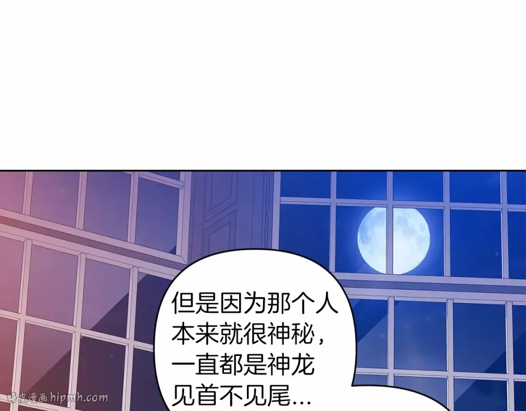 第44话 动她，你会5分钟之后被我解决 第8页
