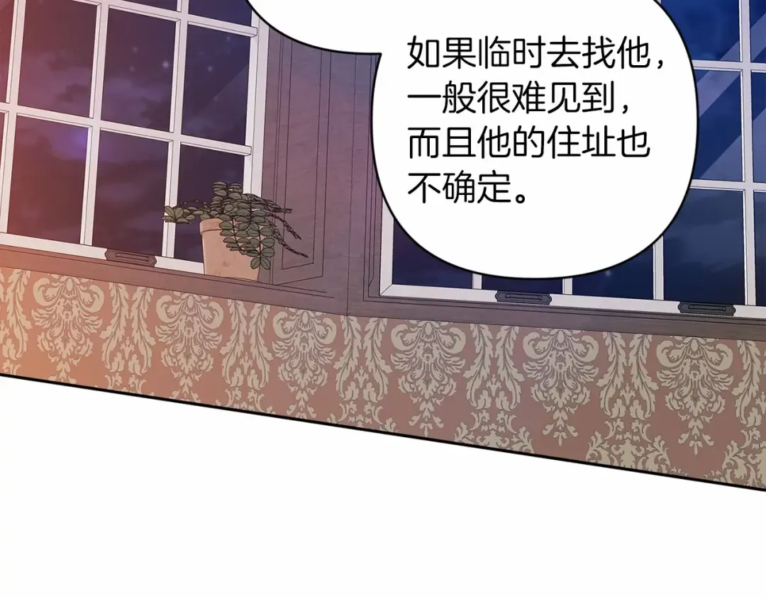 第44话 动她，你会5分钟之后被我解决 第9页