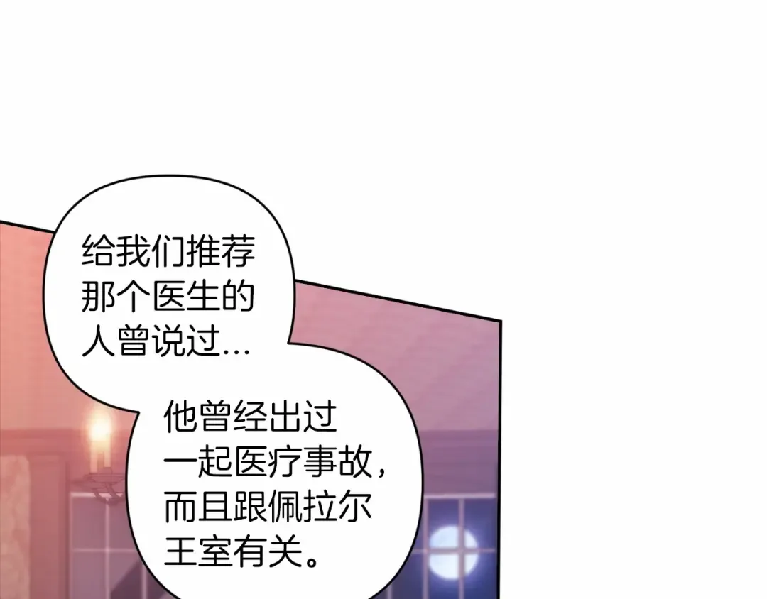 第44话 动她，你会5分钟之后被我解决 第10页