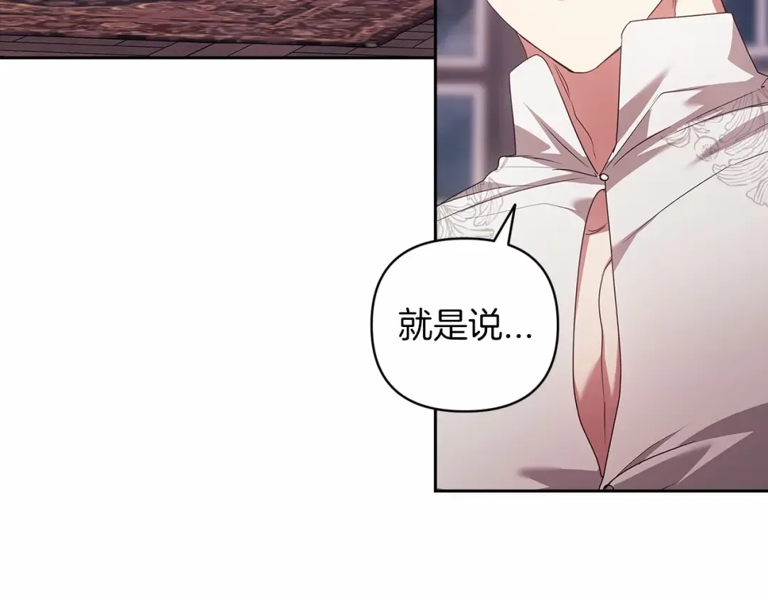 第44话 动她，你会5分钟之后被我解决 第12页