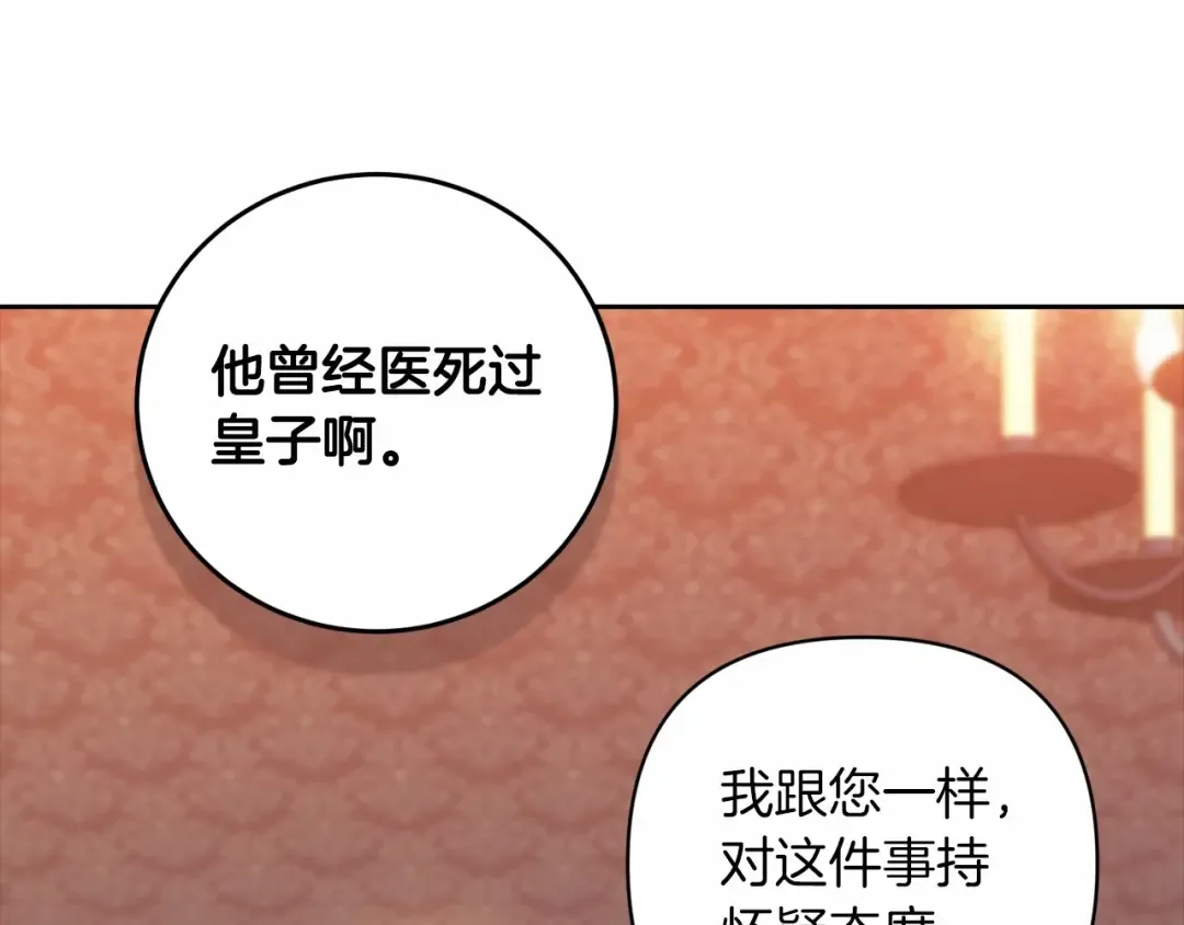 第44话 动她，你会5分钟之后被我解决 第14页