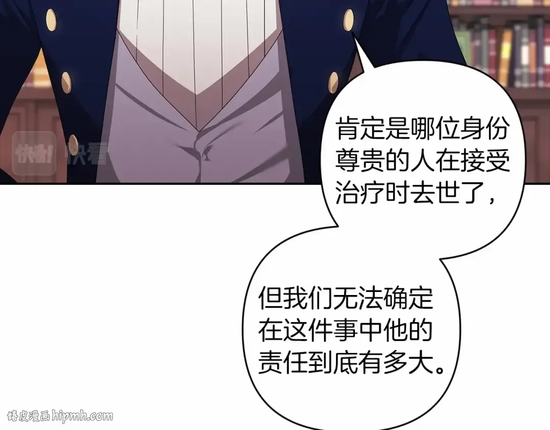 第44话 动她，你会5分钟之后被我解决 第16页