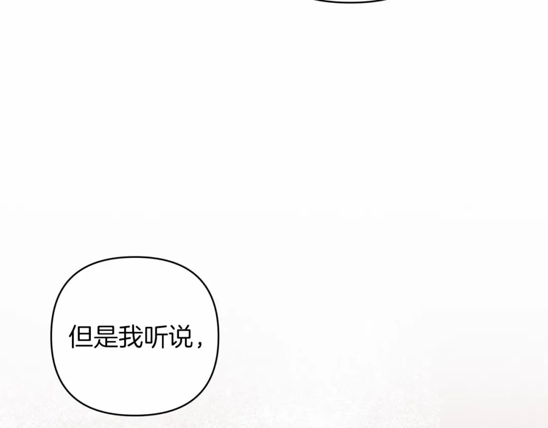 第44话 动她，你会5分钟之后被我解决 第17页