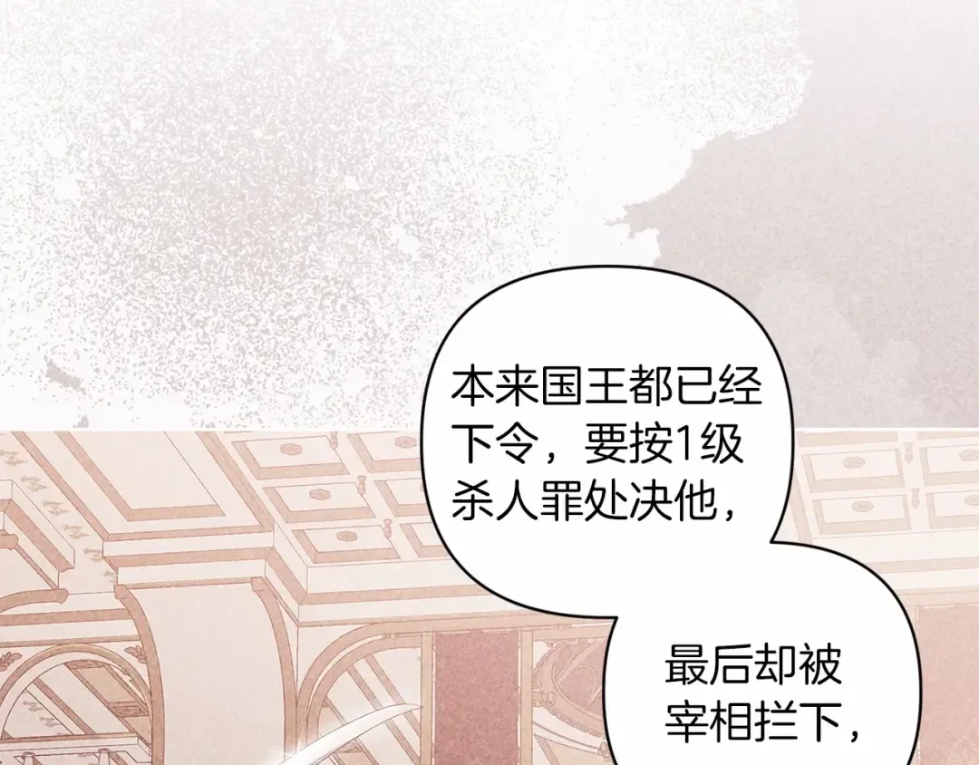 第44话 动她，你会5分钟之后被我解决 第18页