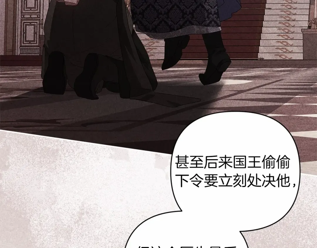 第44话 动她，你会5分钟之后被我解决 第20页