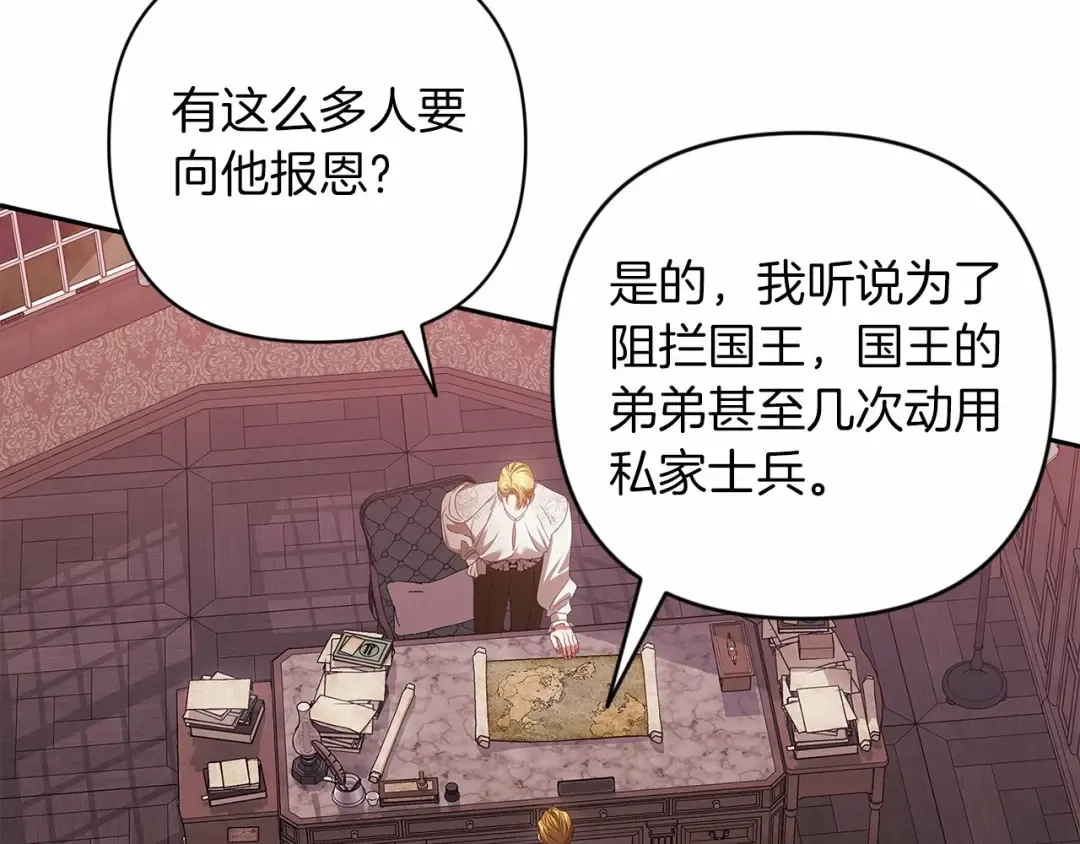 第44话 动她，你会5分钟之后被我解决 第22页