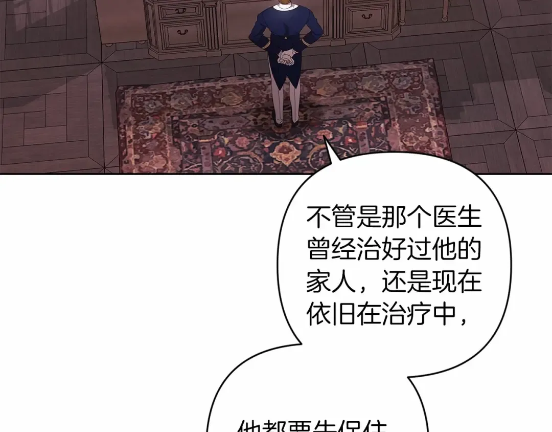 第44话 动她，你会5分钟之后被我解决 第23页