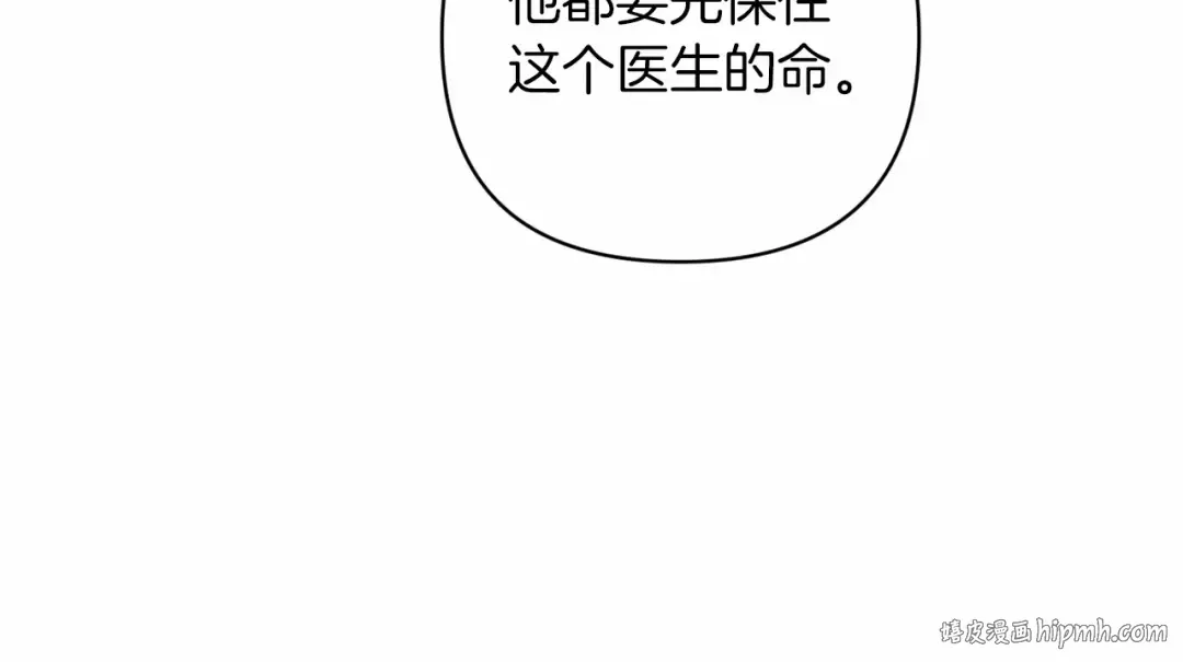 第44话 动她，你会5分钟之后被我解决 第24页