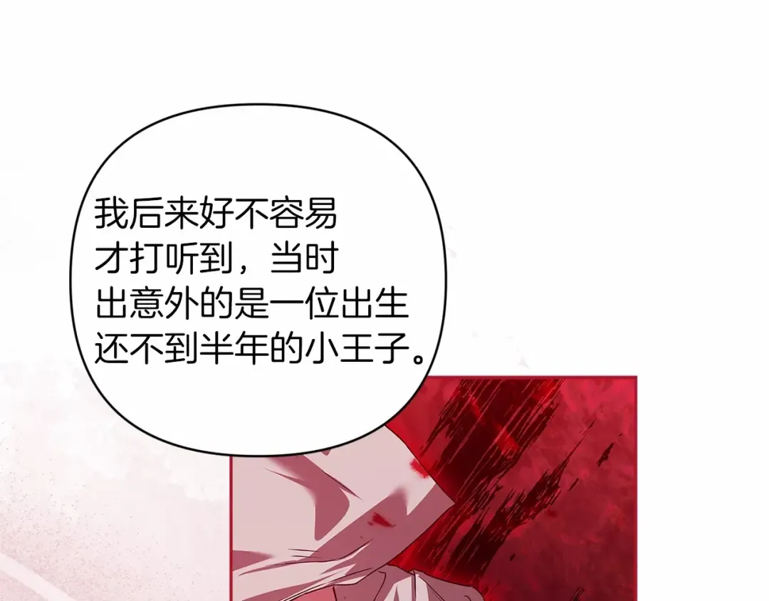 第44话 动她，你会5分钟之后被我解决 第25页