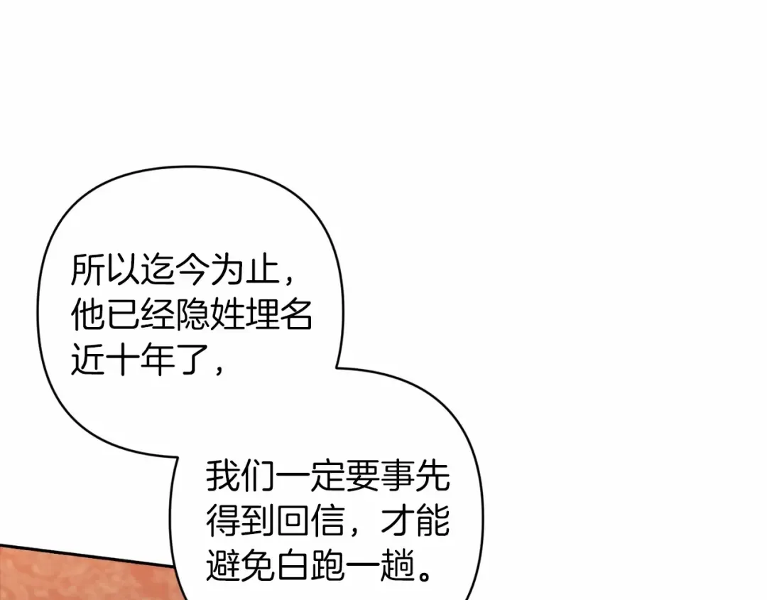 第44话 动她，你会5分钟之后被我解决 第28页