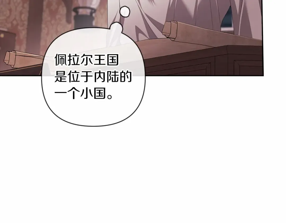第44话 动她，你会5分钟之后被我解决 第30页