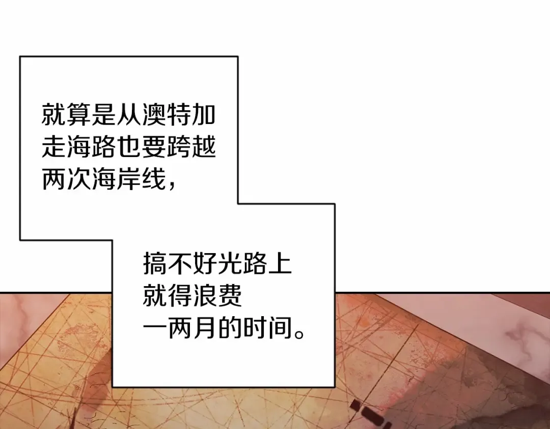 第44话 动她，你会5分钟之后被我解决 第31页
