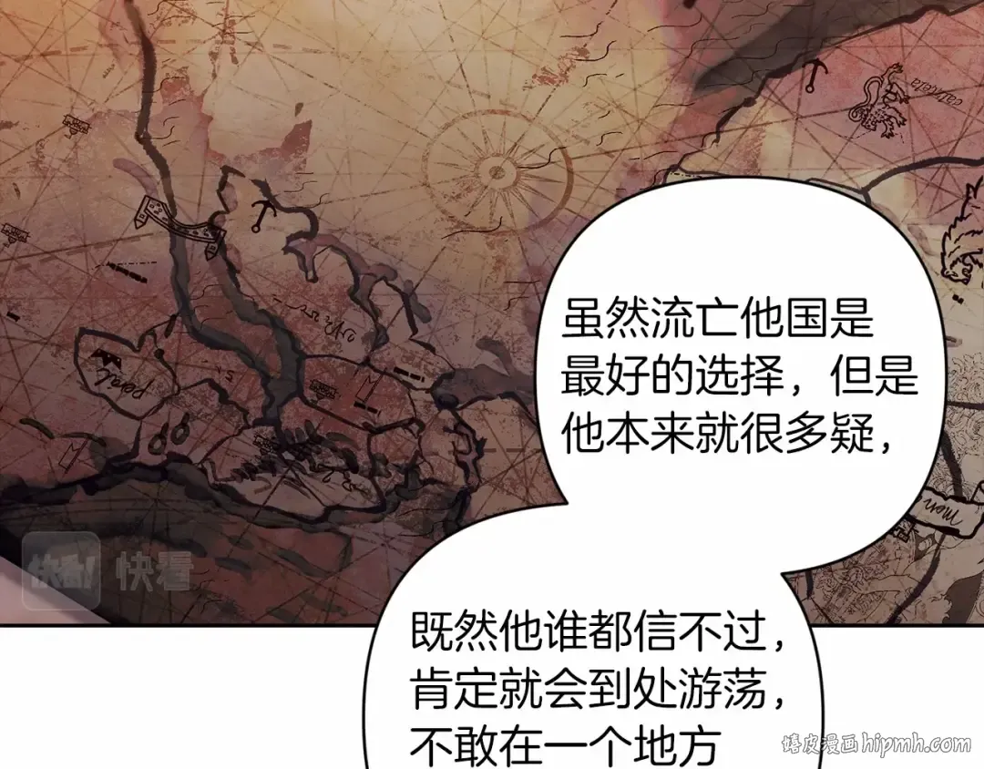 第44话 动她，你会5分钟之后被我解决 第32页