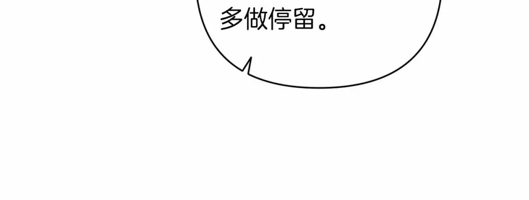 第44话 动她，你会5分钟之后被我解决 第33页