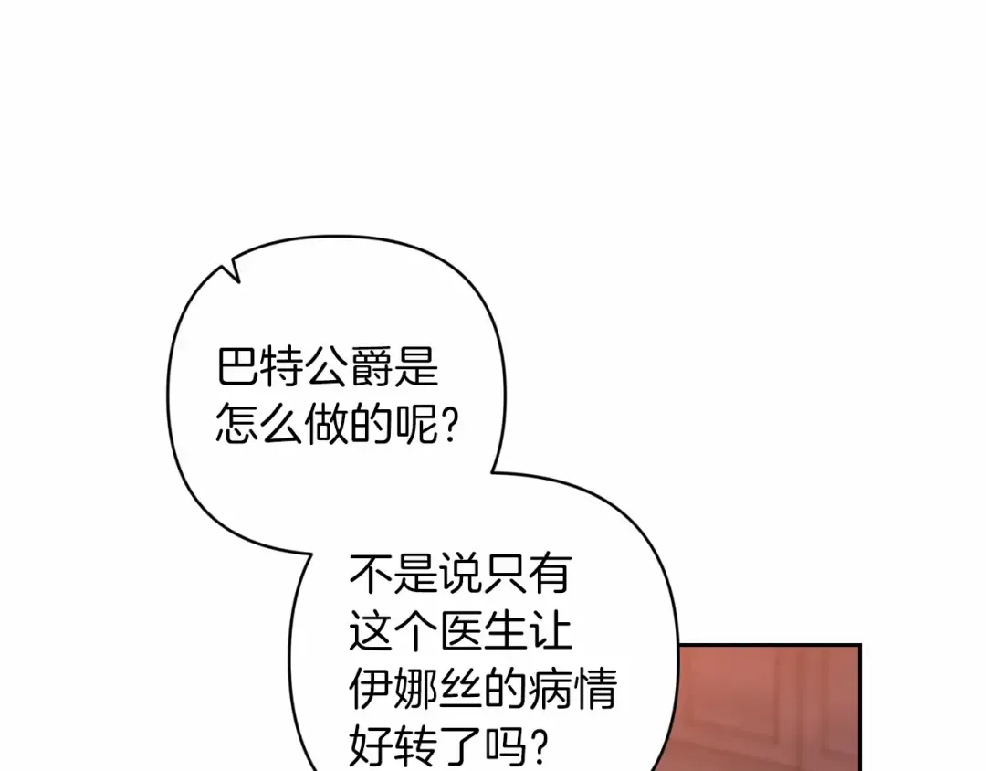 第44话 动她，你会5分钟之后被我解决 第34页