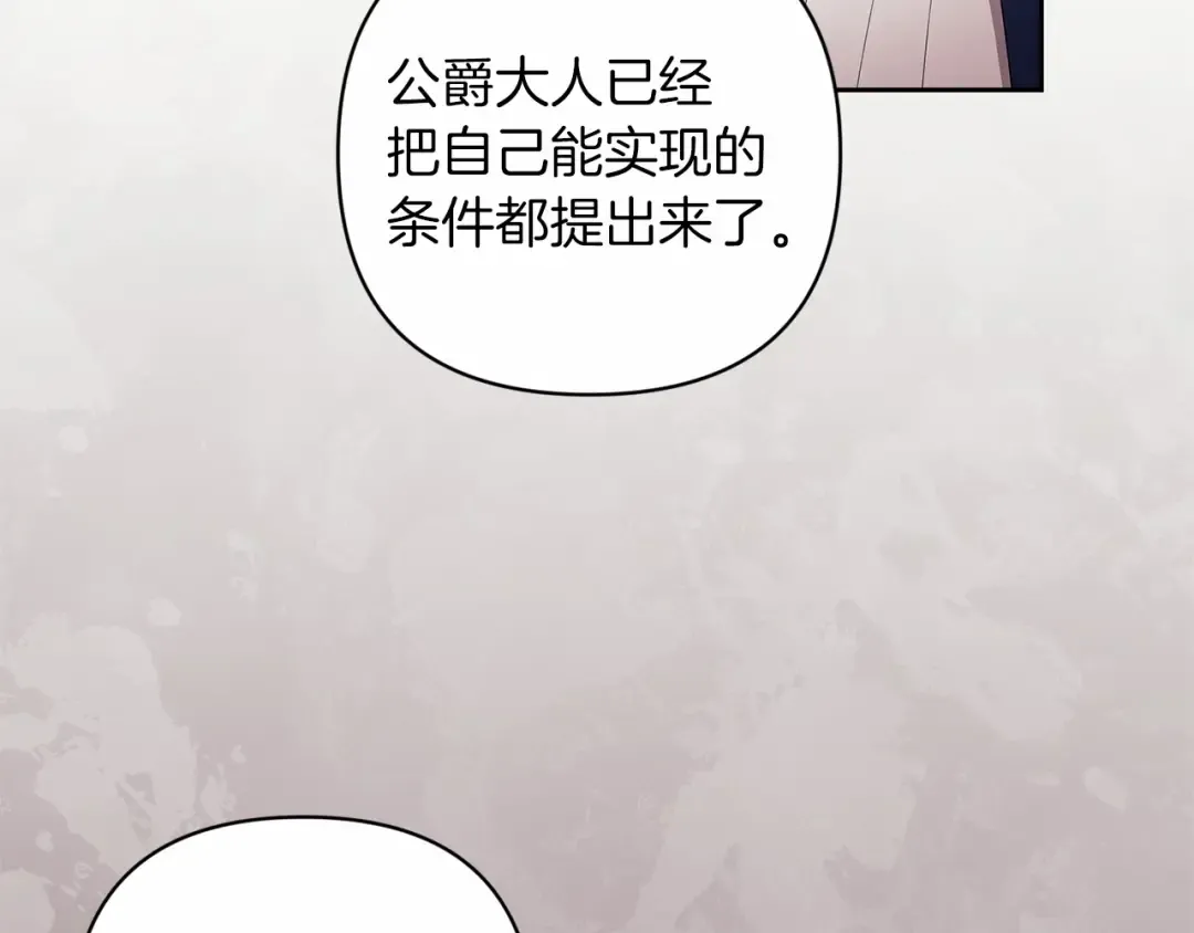 第44话 动她，你会5分钟之后被我解决 第36页